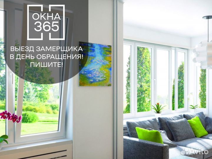 Окна пвх с установкой