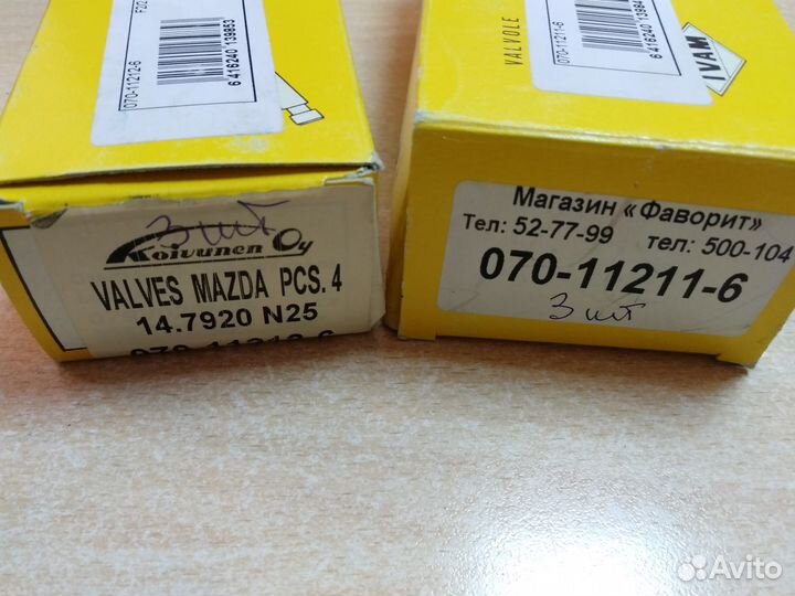 Клапана впуск/выпуск Мазда 626 1,8 F8