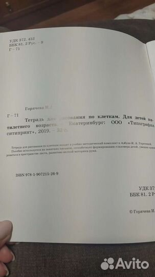 Русская классическая школа тетрадь для рисования п