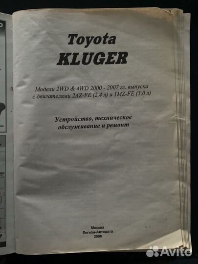 Книга Toyota Kluger