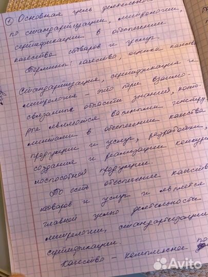 Перепишу от руки лекции, конспекты