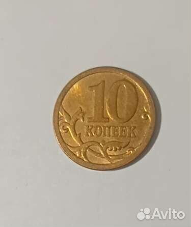 50 и 10 копеек. Редкие монеты