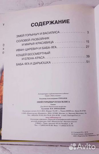Пять сказок