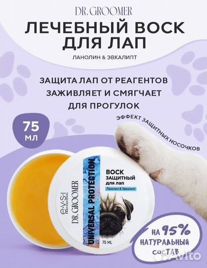 Защитный воск для лап evsi