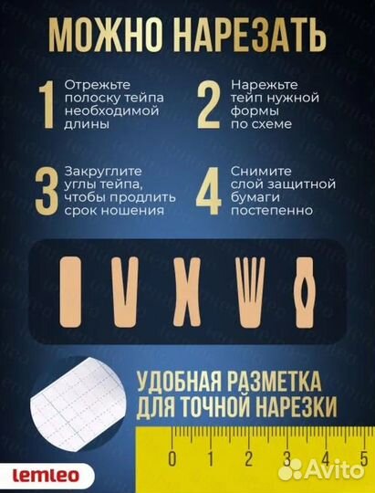 Тейп для лица и тела