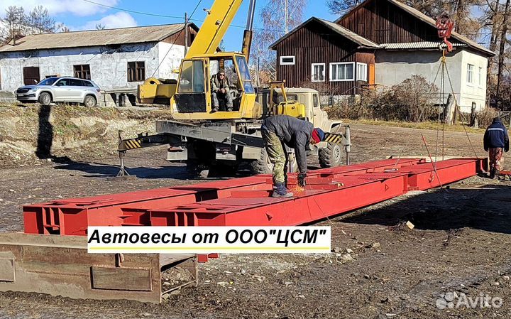 Автомобильные весы