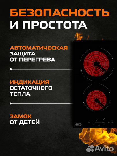 Электрическая варочная панель 2 конфорки