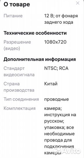 Камера заднего вида