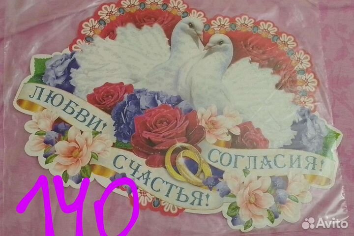 Свадебные плакаты