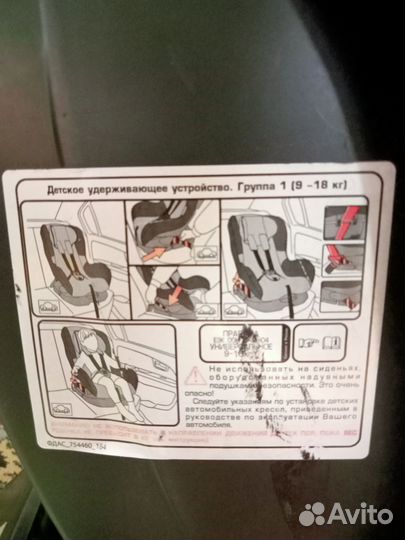 Zlatek автокресло 9-18кг (0-5 лет)