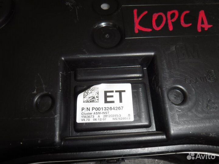 Щиток приборов Opel Corsa D Z12XEP 2007