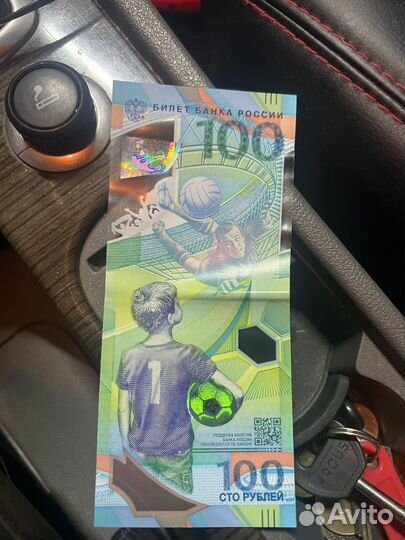 Купюра 100р сочи 2018