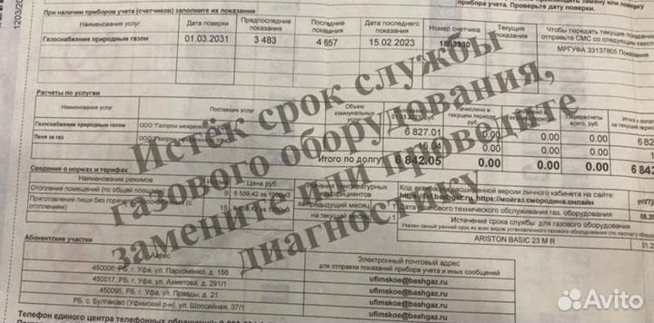 Диагностика газ.плиты,котла, колонки. Компания