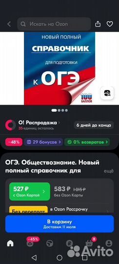 Справочник ОГЭ обществознание П. А. Баранов