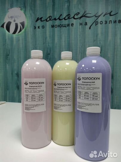 Кондиционер для белья