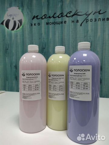 Кондиционер для белья