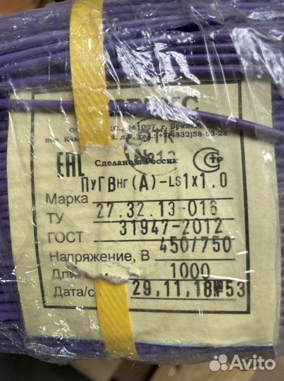 Провод пугвнг-LS