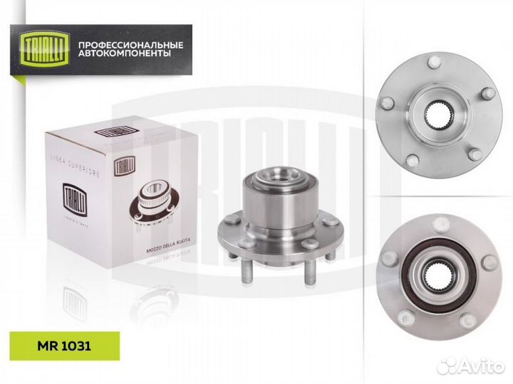 MR1031 Ступица для а / м ford focus ii (05) (перед