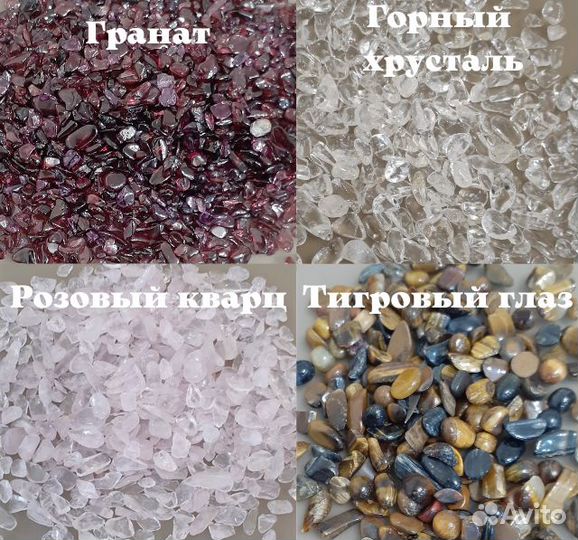 Натуральные камни и минералы Каменная крошка 50гр