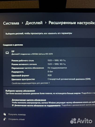 Игровой монитор