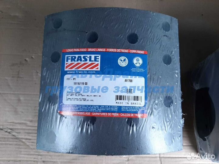 Барабанные колодоки Ивеко Траккер комплект 410x200 мм STD 96 отв.: 8x15 мм