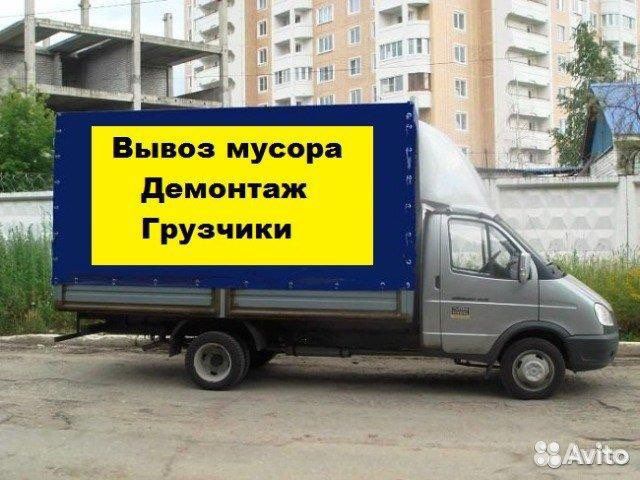 Вывоз мусора