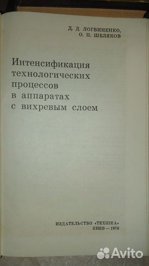 Интенсификаци технологических процессов