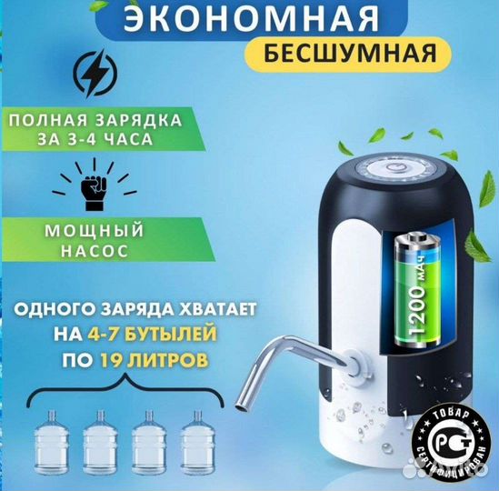 Помпа для воды