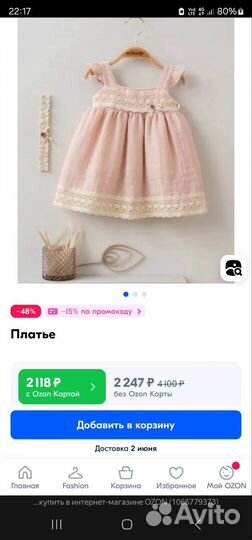 Детское нарядное платье 68