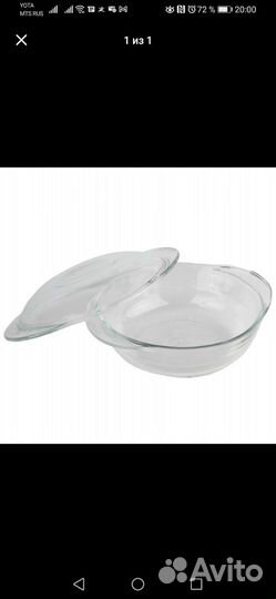 Стеклянная форма для запекания