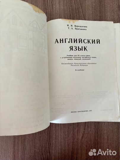 Английский язык учебник 3 класс