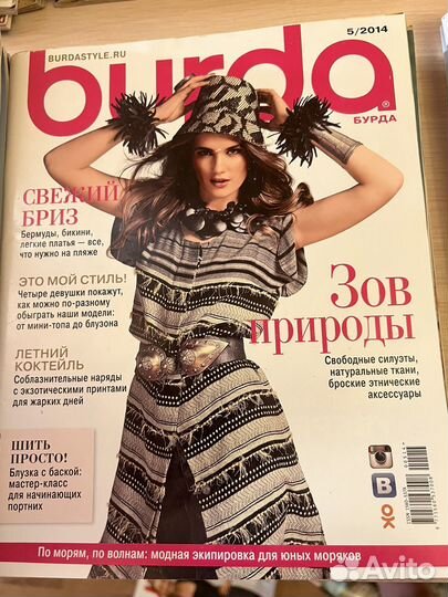 Журналы burda moden с 1991 года по 2020