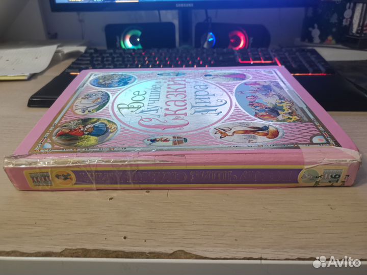 Лучшие сказки мира