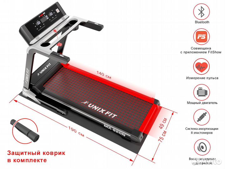 Беговая дорожка Unix Fit 920N + Курс Йоги