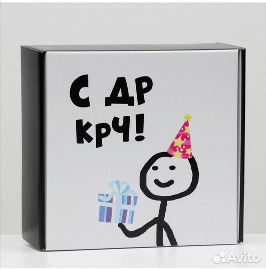 Подарочная коробка 