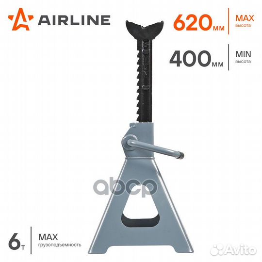 Стойка опорная 6т 400-620мм, зубчатый механизм, 2