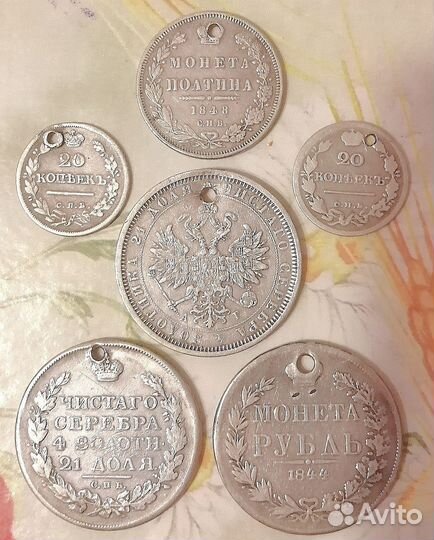 Монеты царские серебряные Рубль Полтина 20 Копеек