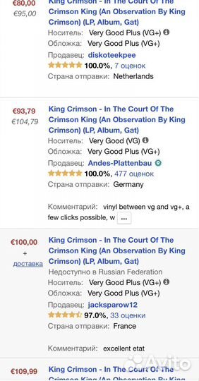 Lp King Crimson In The Court Of The Crimson King