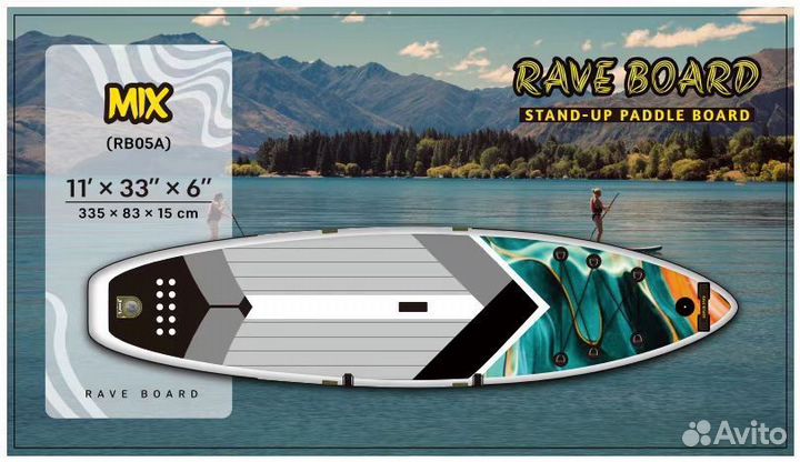 Сапборд надувной Rave Board 335*83*15