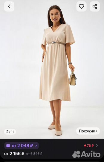 Платье летнее 42