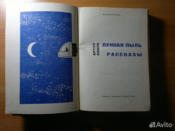 Редкие книги СССР