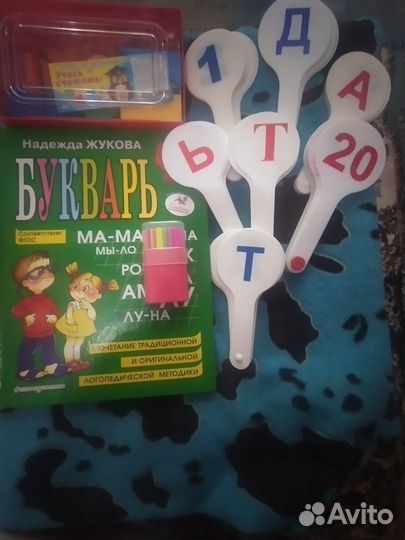 Продам для первоклассников