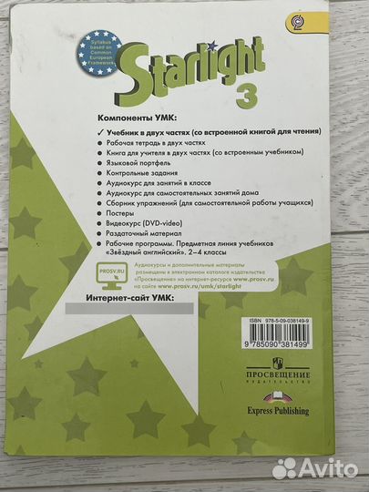 Учебник английского языка 3 класс starlight