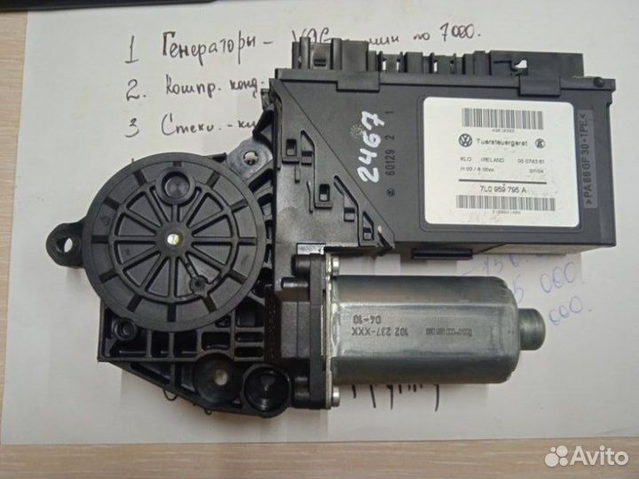 Мотор стеклоподъемника задний Volkswagen Touareg