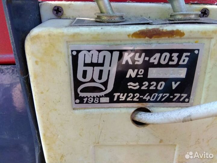 Пылесос ку-403Б