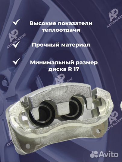 Суппорт 2-х поршневой Toyota Camry 40/50/70 тюнинг