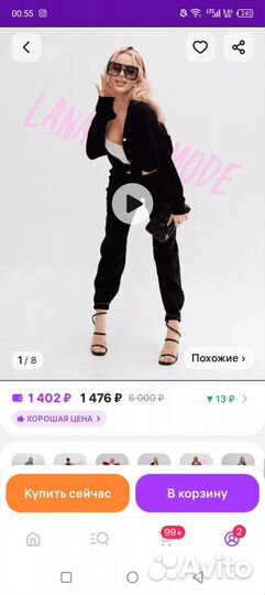 Костюм женский