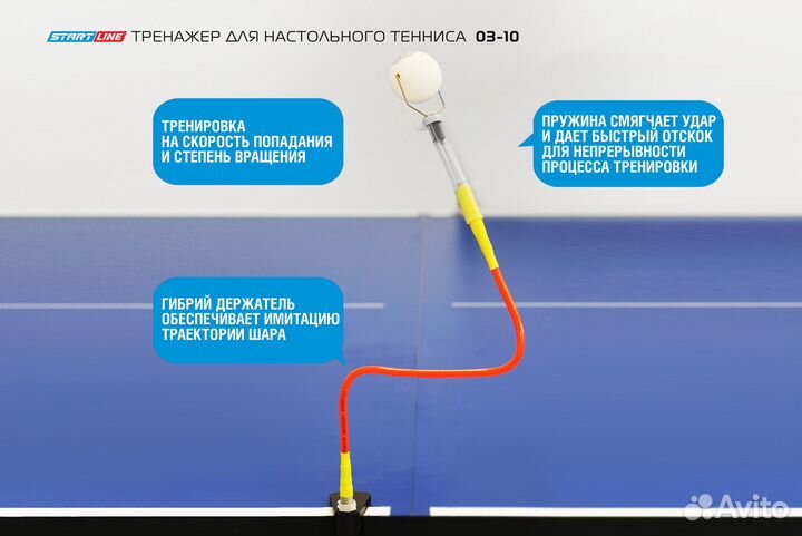 Тренажер для настольного тенниса на гибком держате