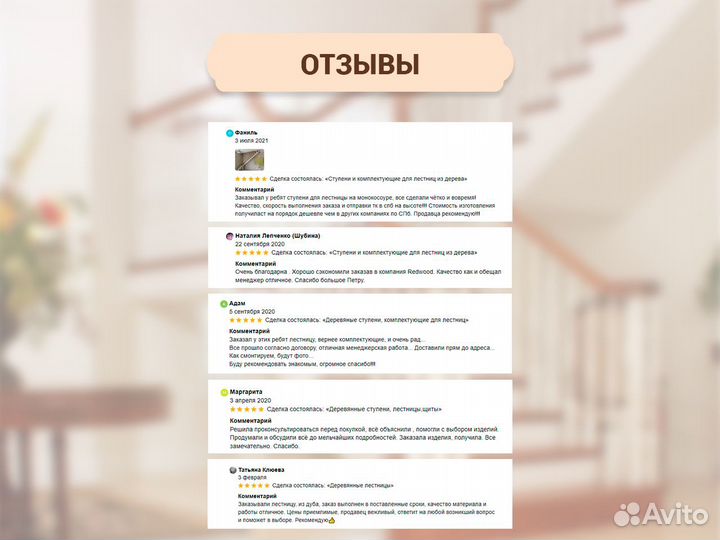 Балюстрада