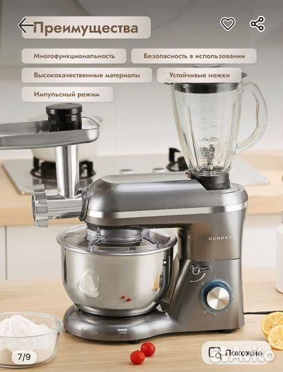 Кухонный комбайн Dumont dmsm-2004